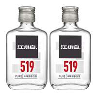 【100ml*2瓶】江小白国产白酒519系列
