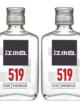 江小白国产52度白酒100ml×2瓶