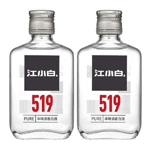 江小白国产白酒519系列52度100ml*2瓶纯酿清香白酒小瓶