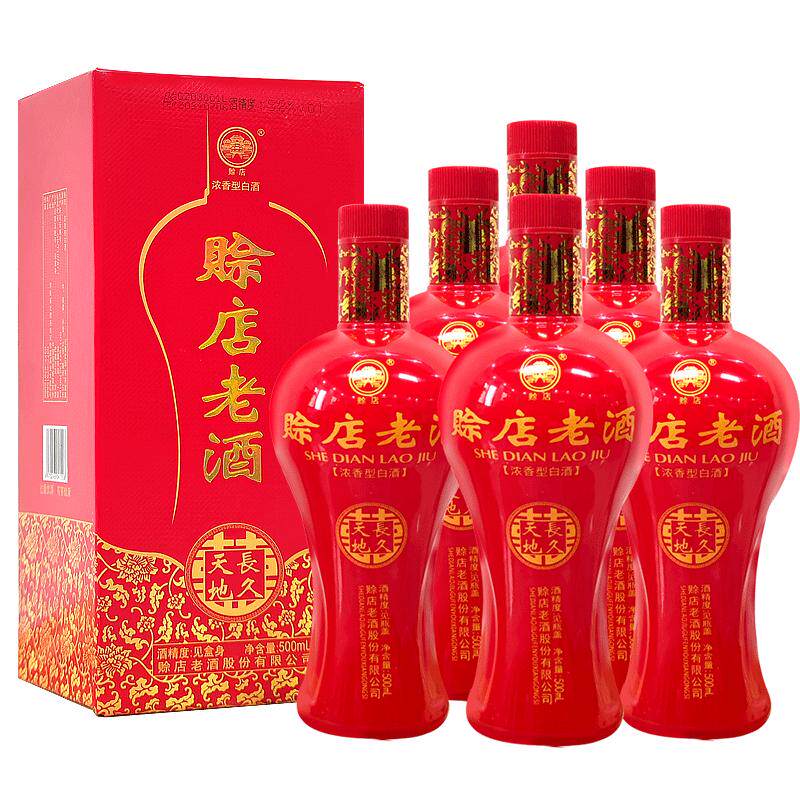 赊店老酒500ml52度红瓶婚宴喜酒