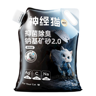 神经猫矿石猫砂抑菌除臭钠基活性炭瞬吸成饼原味柠檬5斤10斤矿砂
