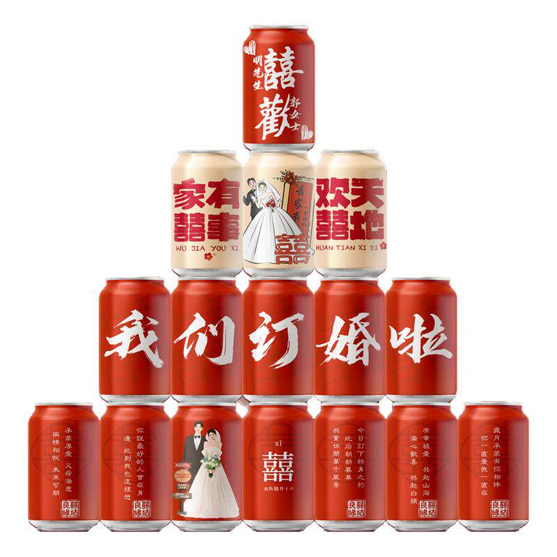 订婚结婚可乐摆台定制饮料摆件