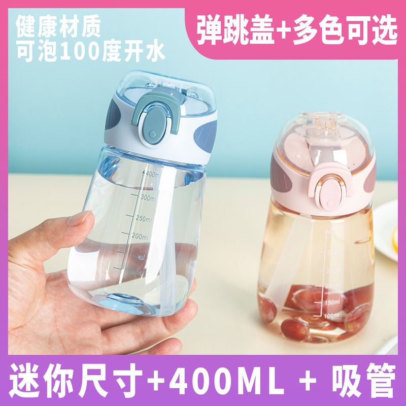 儿童吸管水杯带刻度便携开学小学生杯子女生可爱吸管杯学生塑料杯