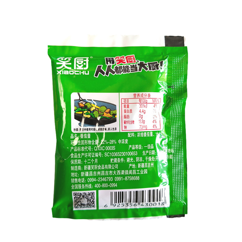 30袋不加糖番茄酱产地发货