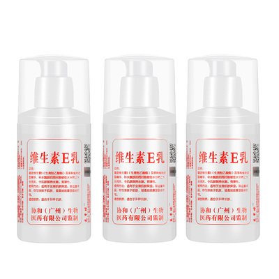 维生素e乳身体乳保湿滋润秋冬防干燥乳液润肤乳维生素E护肤防裂