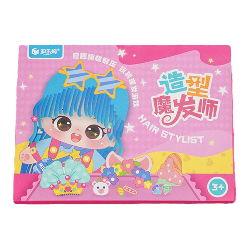 儿童创意手工玩具造型师娃娃材料