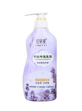 红贝缇内衣专用洗衣液