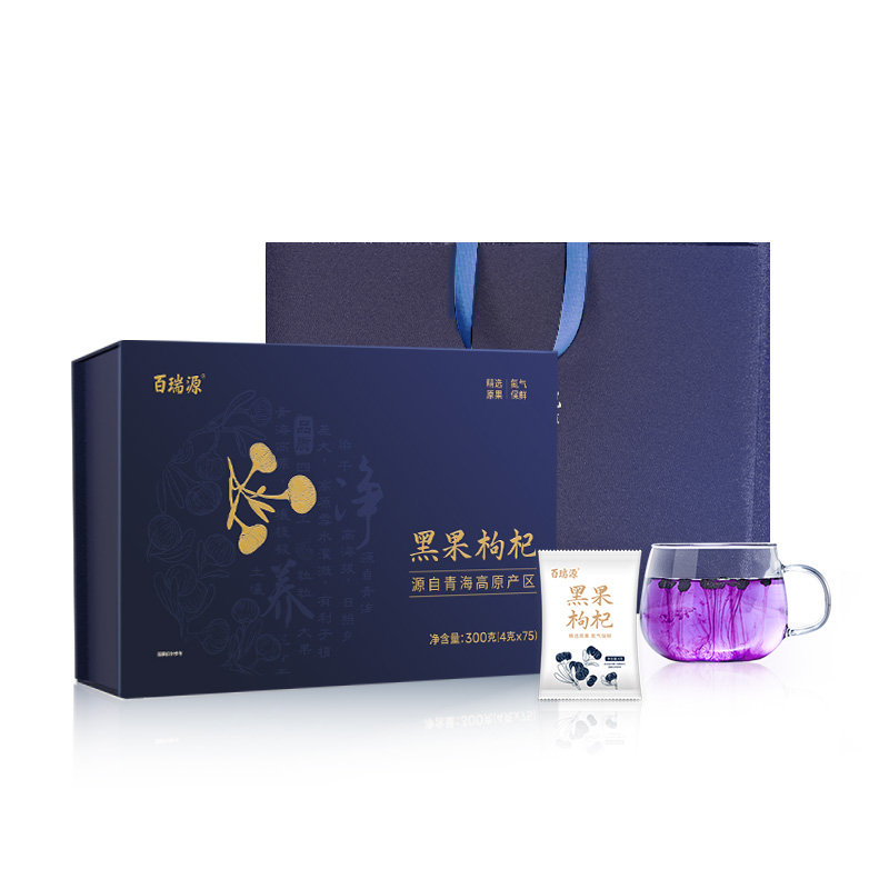 百瑞源枸杞丨青海黑枸杞子禮盒300g正品送長(zhǎng)輩佳品寧夏官方旗艦店