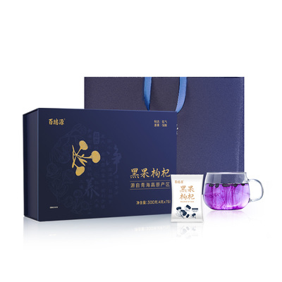 送礼佳品丨百瑞源青海黑枸杞礼盒
