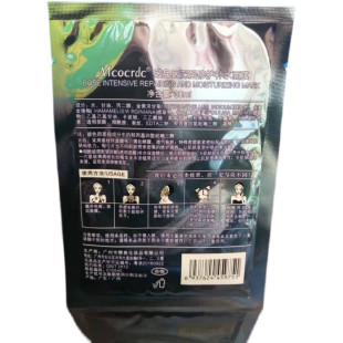 深柏修护面膜 黑膜 微分子密集补水滋养修复毛孔 保湿胶原舒缓