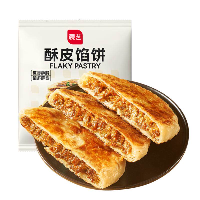 尚巧厨展艺牛肉馅饼半成品