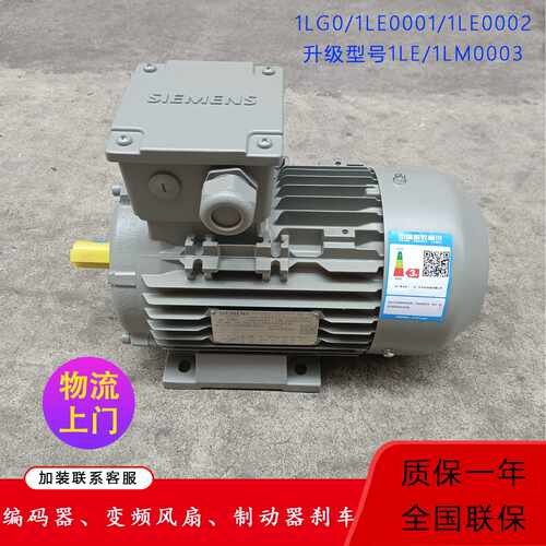 议价原装西门子电机茵梦达220V三相异3KW41LE0变频电动机380V15/4