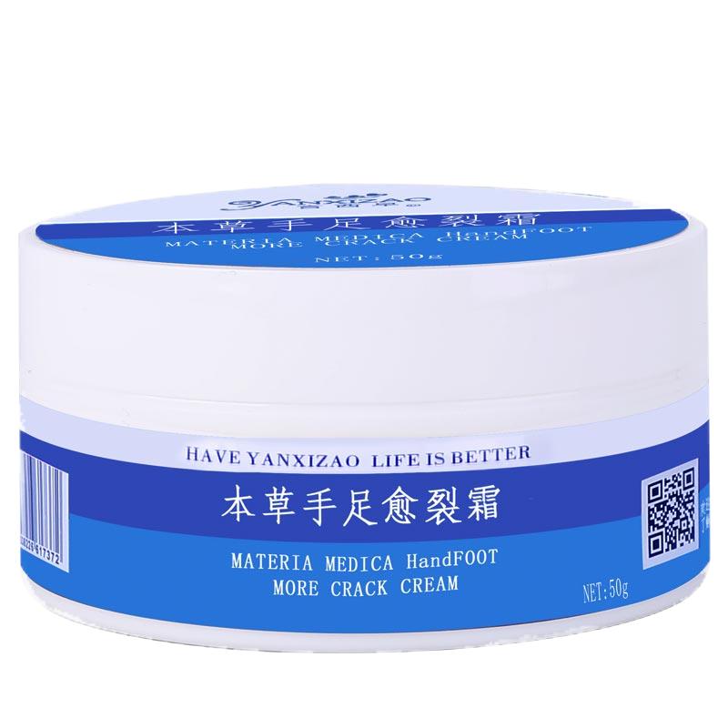 言西早脚后跟裂口愈合霜手足脱皮干裂开裂皲裂修复霜足部护理霜