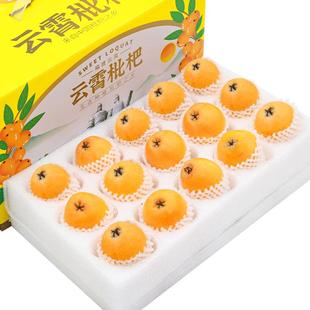 顺丰包邮 5斤蒙自枇杷鲜果琵琶水果新鲜现摘枇杷当季整箱旗舰店甜