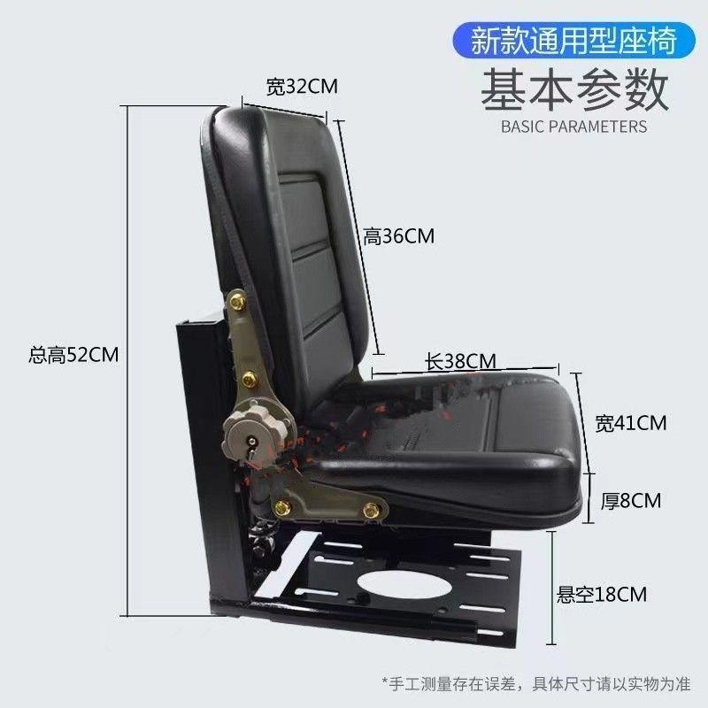 悬浮减振座椅大中小农用车四轮车改装单缸多缸车铲车通用型滑道款