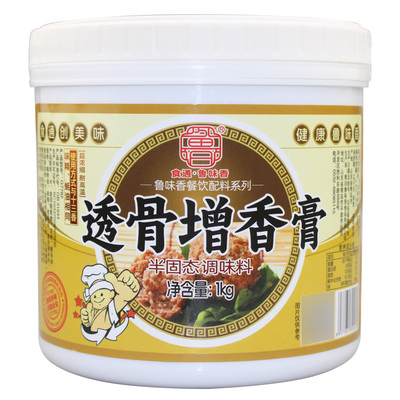 鲁味香透骨增香膏高倍卤味商用