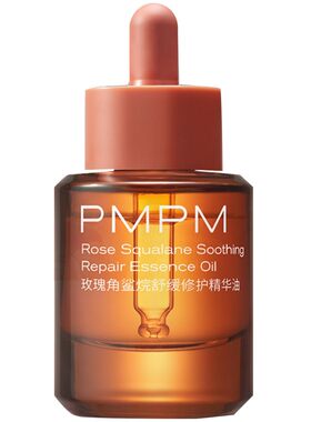 【官方正品】PMPM玫瑰精华油30ml