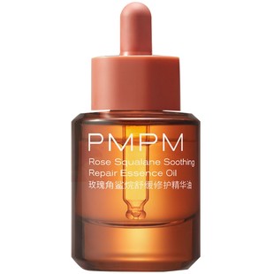 官方正品PMPM玫瑰油液精华抗皱补水滋润清爽舒缓修护干皮敏感肌