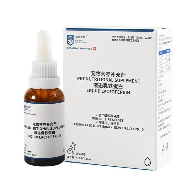 猫狗乳铁蛋白升级口服液含赖氨酸补充营养支持华征生物0乳糖