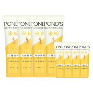 旁氏亮采净澈米粹润泽洁面乳氨基酸泡沫洗面奶保湿补水旗舰店正品