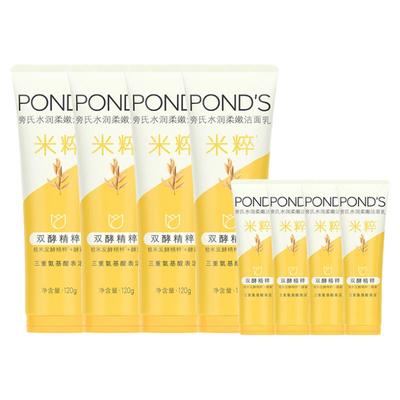 旁氏米粹润泽洗面奶洁面乳男女士