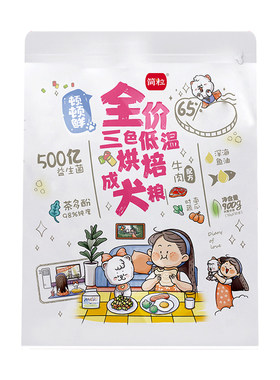 简粒狗粮缓解泪痕软粮小袋粮