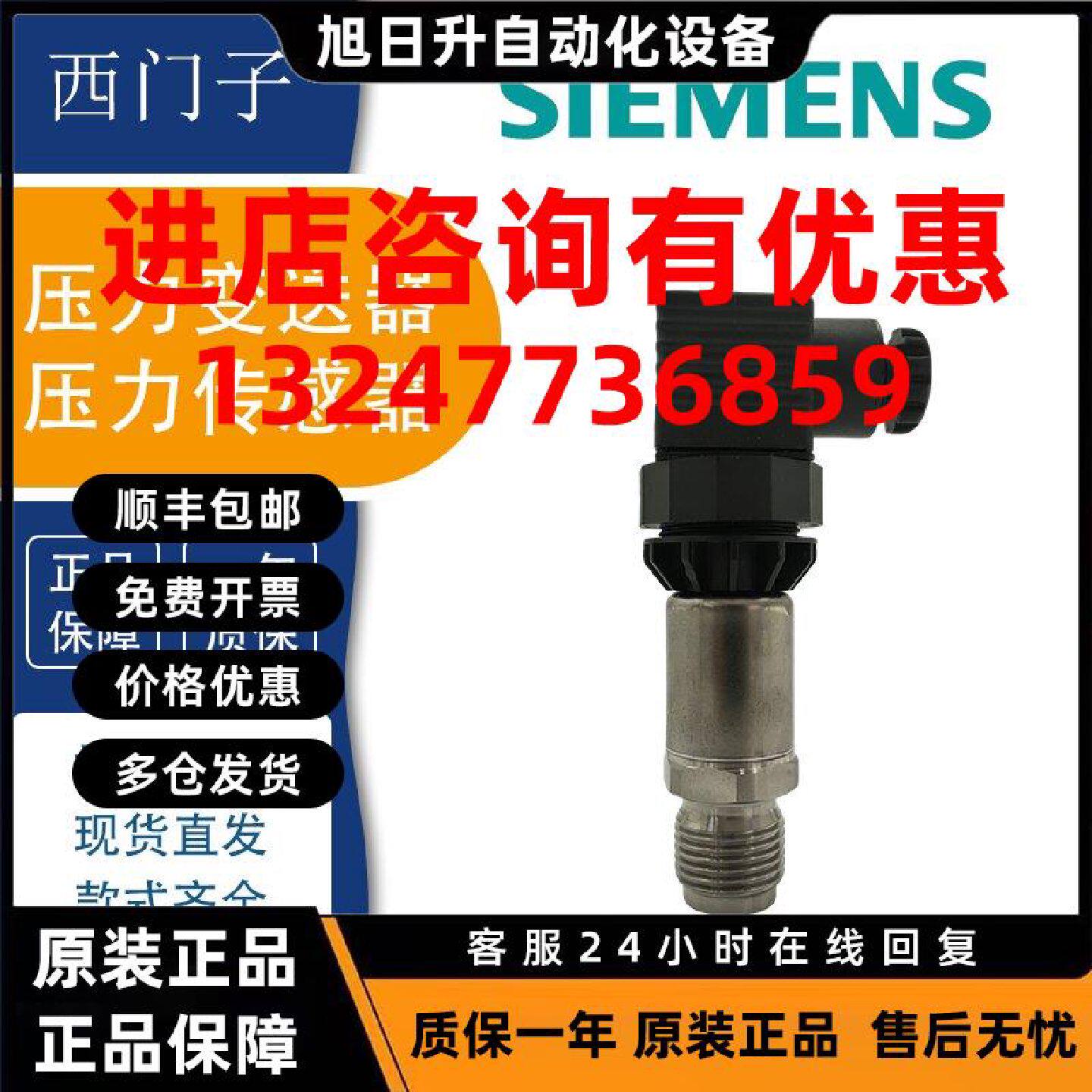 议价西门子压力传感器变送器QBE2002/2003/2103-P16  P10 P25 P40