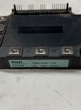 【询价】模块型号:7MB140N一120，一个，150适用