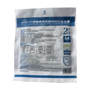 英科医用手套一次性无菌单独立包装无粉橡胶乳胶医疗手术外科专用