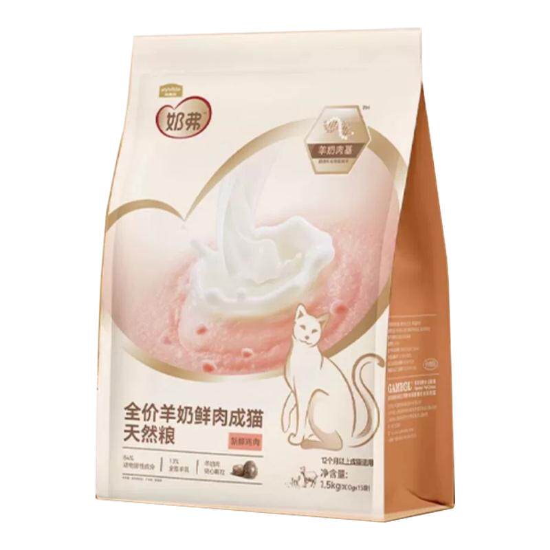 麦富迪奶弗全价羊奶鲜肉天然猫粮成幼猫通用营养奶糕猫咪专用猫粮