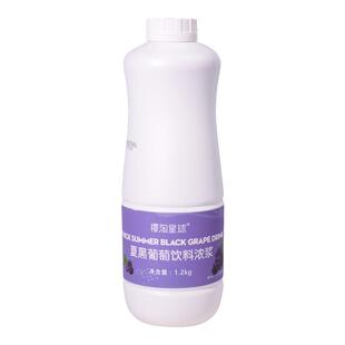 樱桃茶饮夏黑葡萄浓缩果汁果酱 喜茶多肉葡萄满杯芝芝葡萄奶茶店