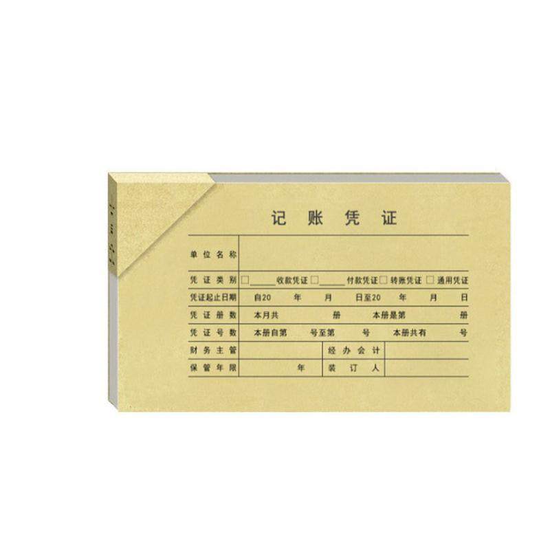 财友50套A5凭证封面封底包角纸A4一半212*150mm财务会计装订记账牛皮纸
