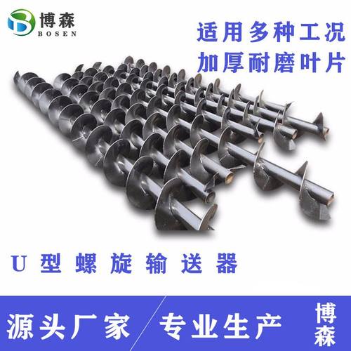 厂家直销螺旋送料机固定型 节能螺旋绞龙双向输送物料管式绞龙