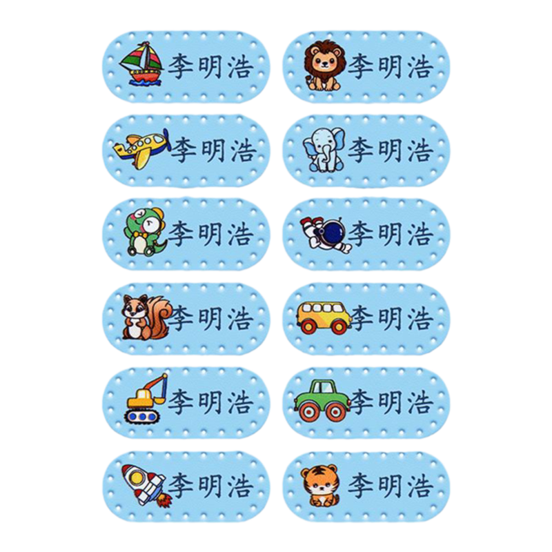 刺绣姓名贴!免费定制名字