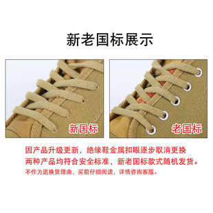 高帮鞋 电工绝缘鞋 高压帆布透气劳保棉鞋 5KV电工安全鞋 男女 10KV