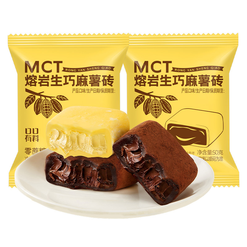 MCT熔岩生巧砖麻薯砖榴莲味脆米黑巧味抹茶味甜品网红解馋小零食