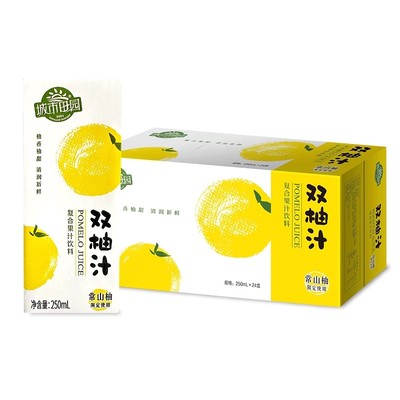 双柚汁宋柚汁柚子汁常山胡柚整箱复合果汁饮料0脂无添加聚会出游