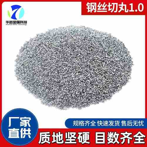 钢丝切丸 钢砂钢丸钢丝切丸 合金耐磨轮胎丝强化喷砂 抛丸机钢丸