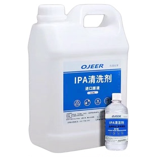IPA99.9异丙清洁光学仪器激光镜头电脑相机屏幕电子清洁剂溶剂液