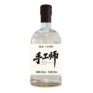 同里红唐寅手工师白酒42度200ml微醺节首届DIY调酒大赛指定用酒