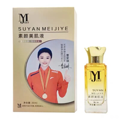 瑜美净美肌液修熙丽妍水光面霜