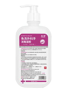 兆邦免洗酒精凝胶杀菌消毒