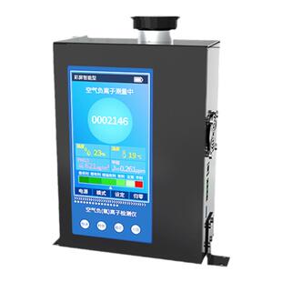 负氧离子检测仪室内家居材料空气质量监测便携式负离子浓度测试仪