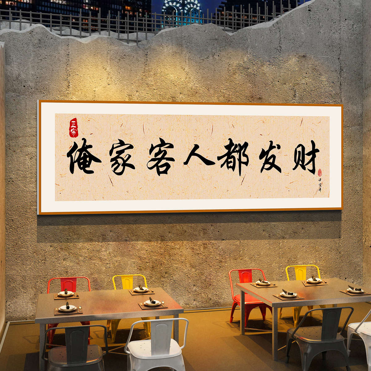 市井风格火锅饭龙虾小吃破店墙面装饰烧烤餐饮创意氛围布置壁画串