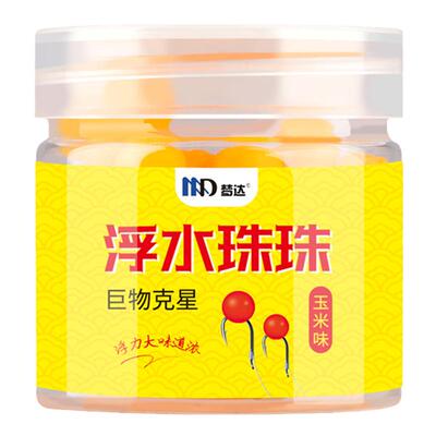 浮水珠珠钓鱼浮球野钓颗粒大浮力