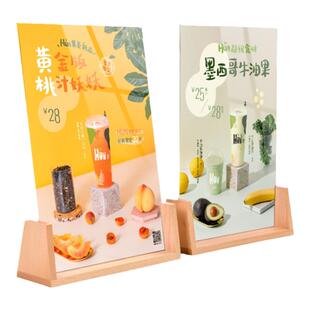 亚克力台卡展示架广告牌价格展示牌板桌牌实木底座定制A4台牌桌面台签餐桌摆公司奶茶店菜单品点餐价目表立牌