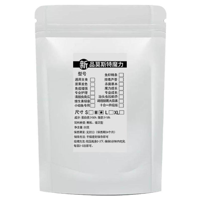 品莫斯特魔力观赏鱼食大蒜素