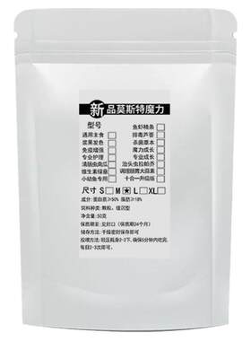 品莫斯特魔力观赏鱼食大蒜素