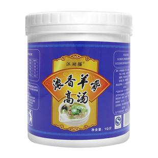江湖猫羊骨白汤膏 羊骨高汤 浓缩商用 增白提鲜 羊汤粉面专用