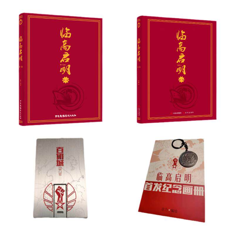 未拆封第一二卷限量